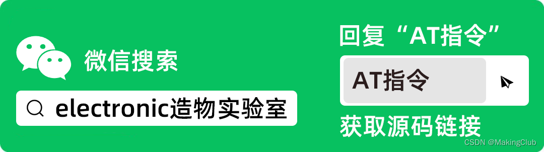 【ESP-01S / ESP8266 AT指令连接阿里云物联网平台】