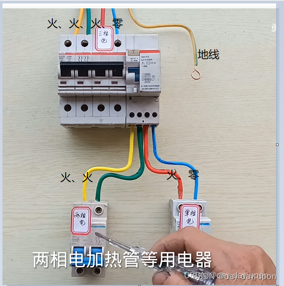 电工小知识