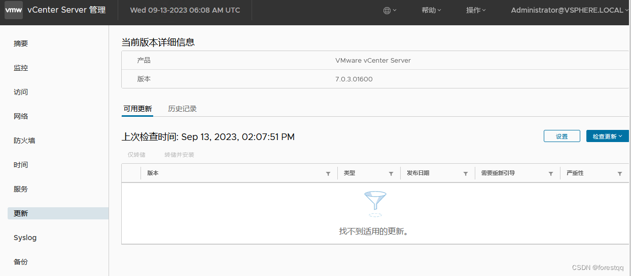 VMware vCenter Server Appliance7小版本升级