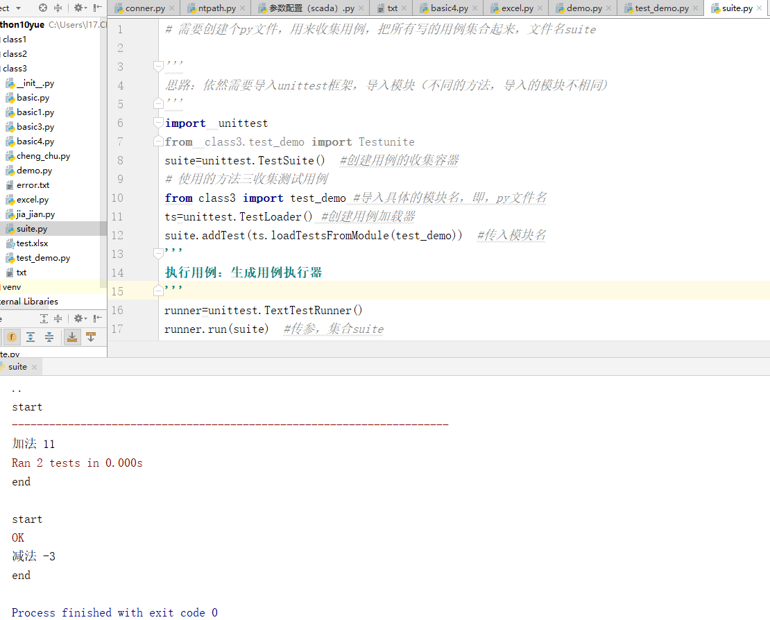 14.python+unittest完整 及excel取值_unittest引入excel数据-CSDN博客