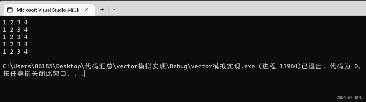 详解c++---vector模拟实现