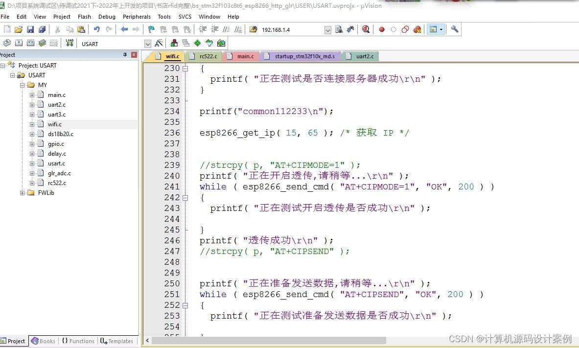 物联网STM32基于RFID的图书管理系统设计-单片机毕业源码设计_基于stm32图书管理系统的设计-CSDN博客