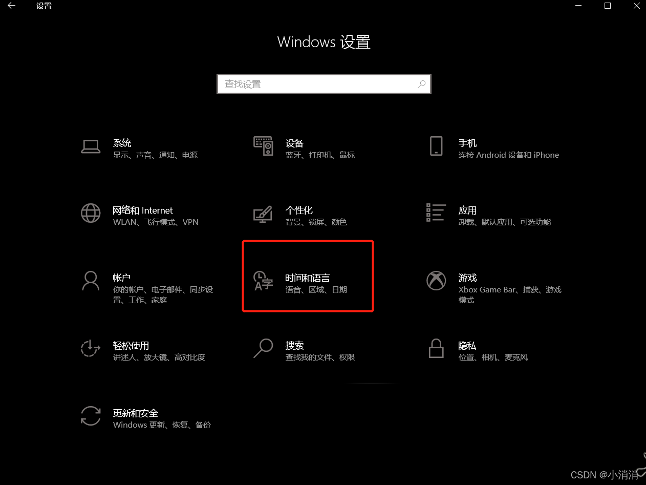 设置-->时间语言