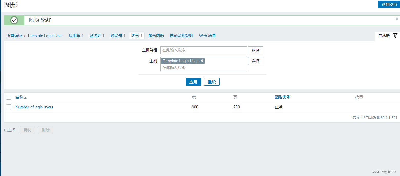 zabbix创建自定义监控模板