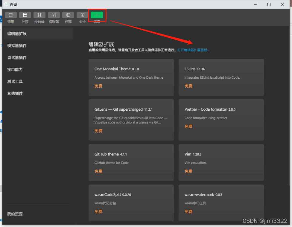 在这里插入图片描述
