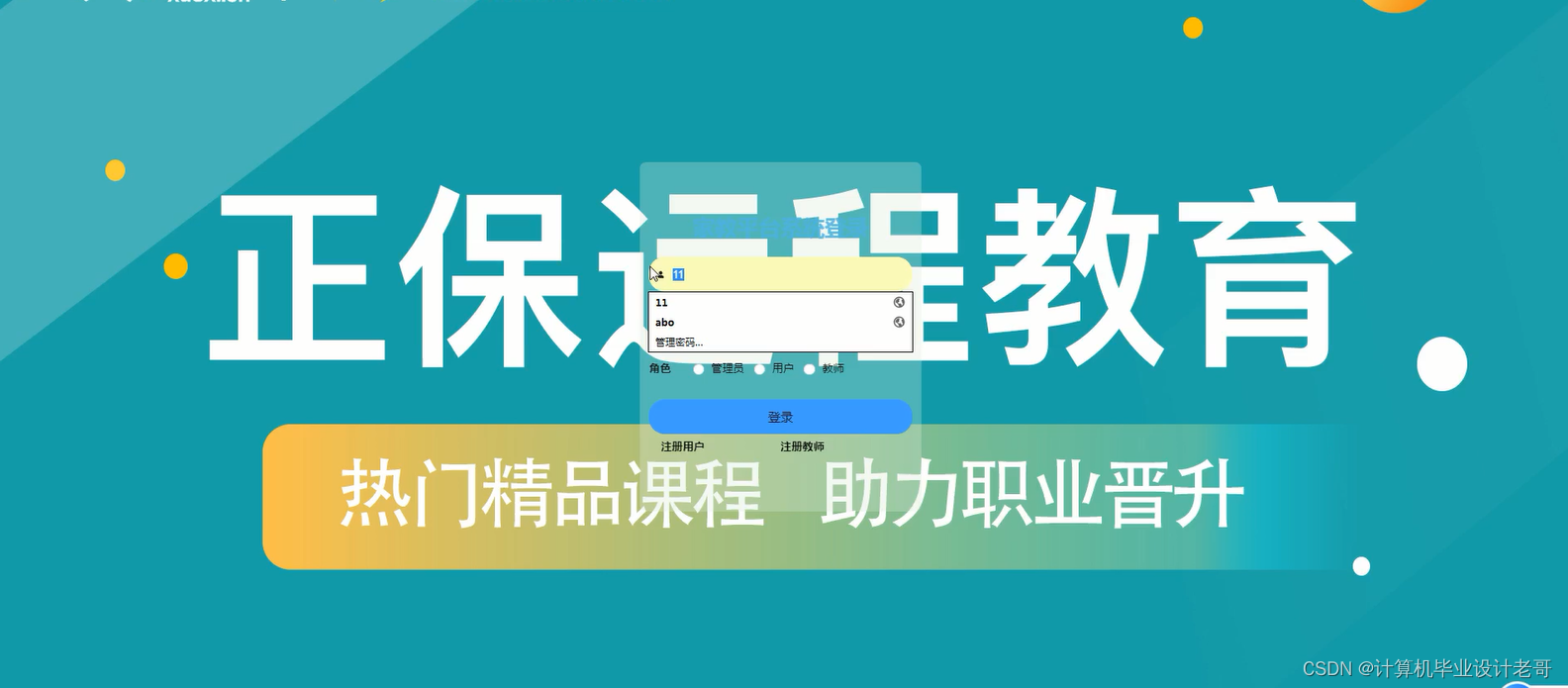 登录