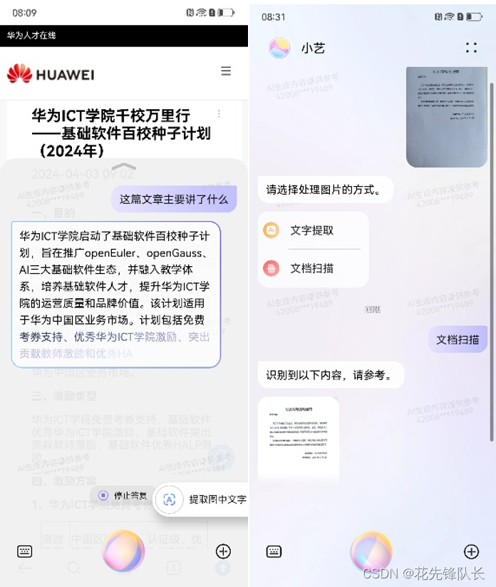 nova Flip的AI技能点拉满，这些趣味且实用的功能你知道几个？