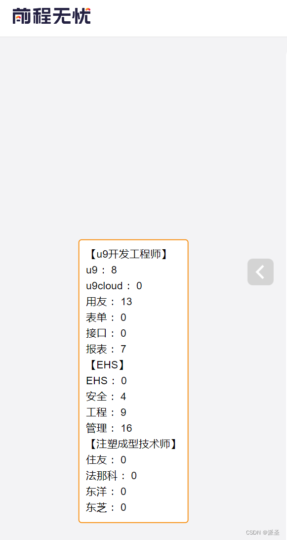 效果演示