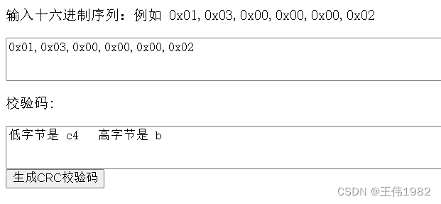 编程示例： 计算CRC校验码