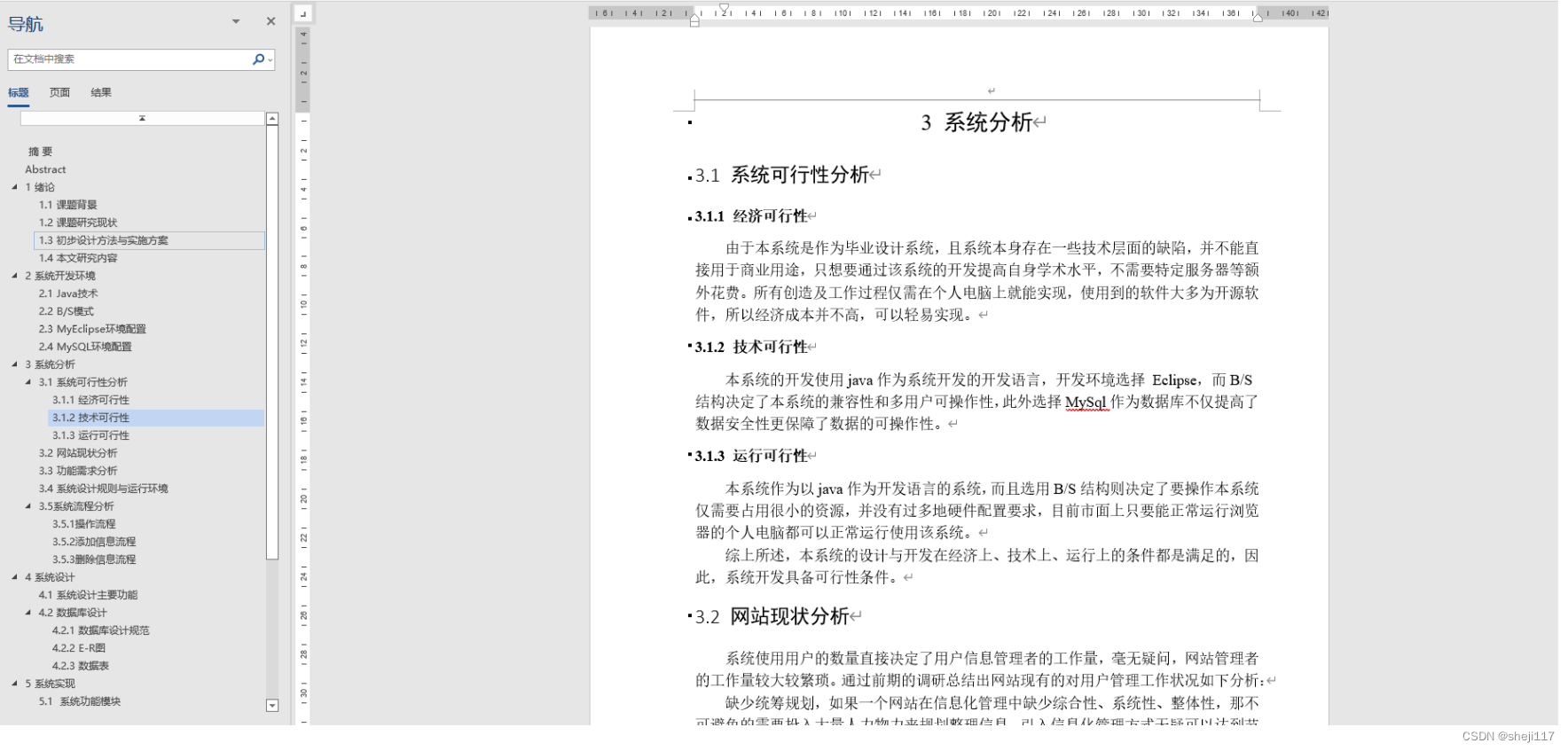 [附源码]JAVA毕业设计桔子酒店客房管理系统（系统+LW）