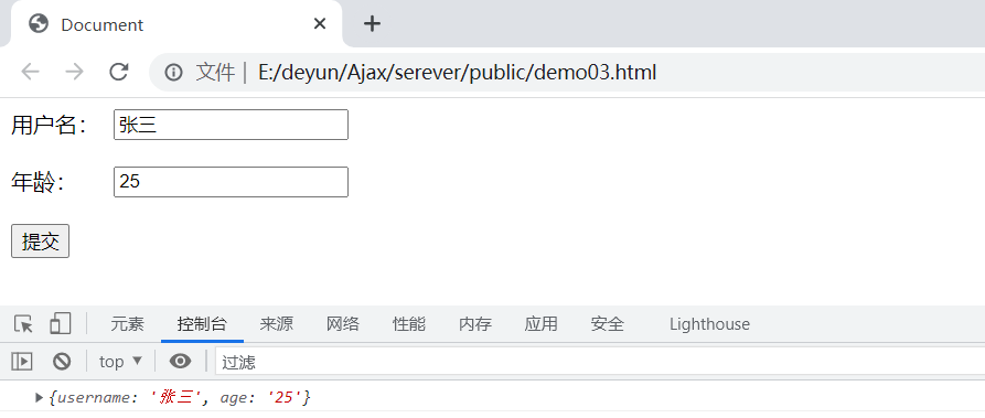 Ajax请求参数