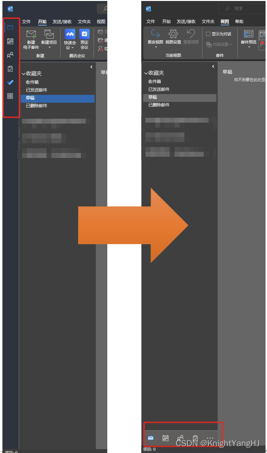 【Outlook】如何将Outlook导航工具栏从侧面移动到底部_outlook日历栏跑侧面了CSDN博客