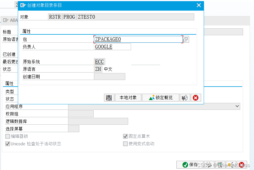 SAP开发环境ABAP的搭建(客户端和服务器),Developer Key和AccessKey的绕过方法