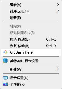 点击右键出现 Git Bash Here时证明安装好了