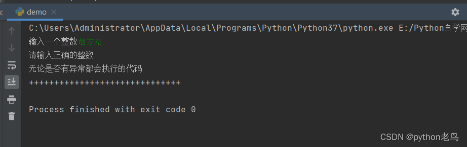 Python异常「1」（异常的概念、异常捕获、异常的传递、自定义异常）