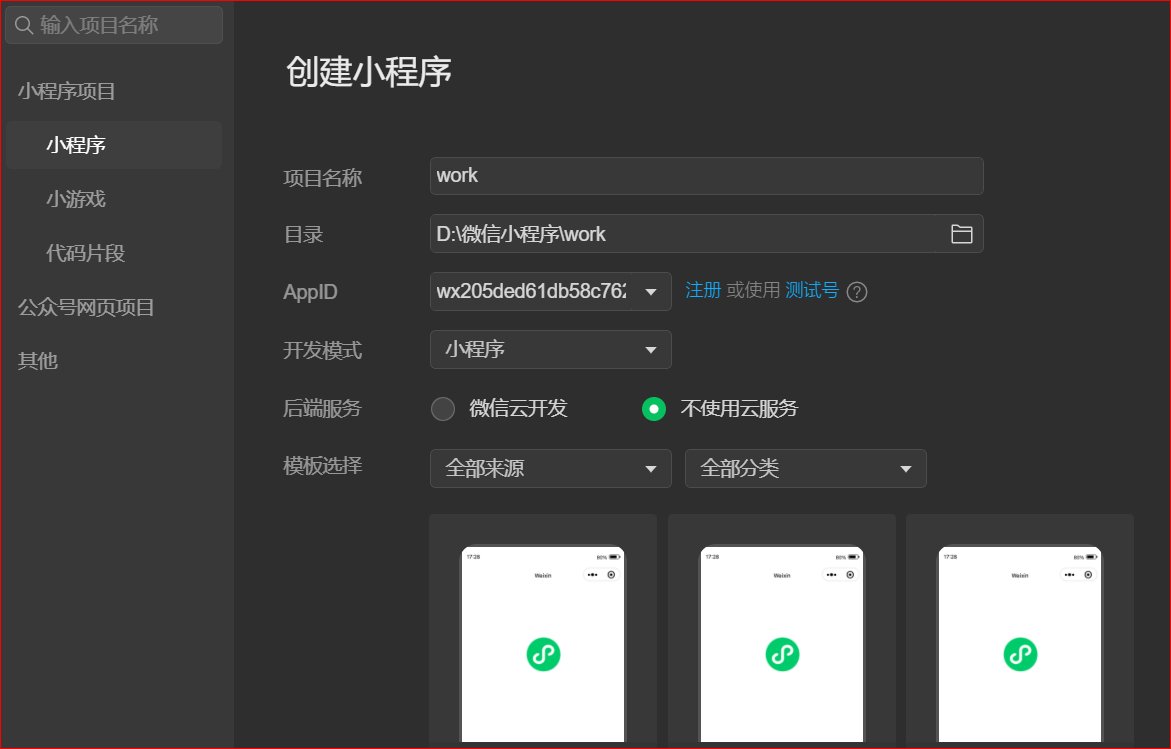 微信程序开发需要会什么知识_开发微信小程序技术_开发微信小程序要用到什么技术