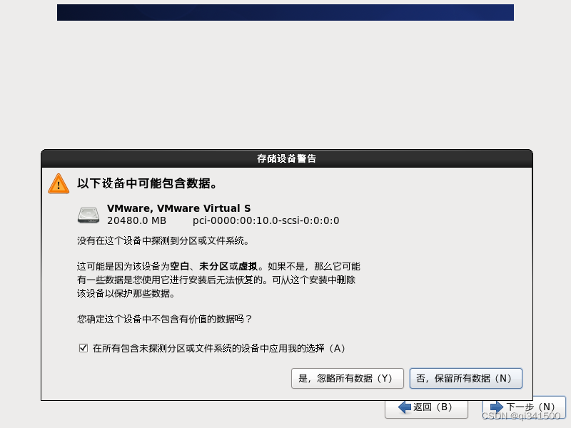 使用VMware安装Centos6的步骤