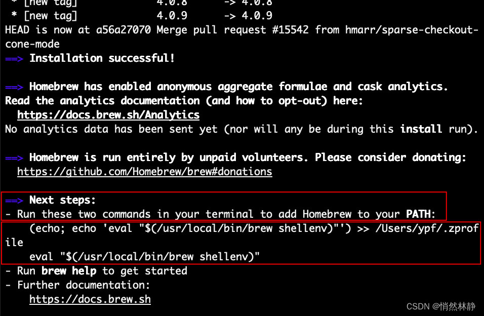 HomeBrew安装完成