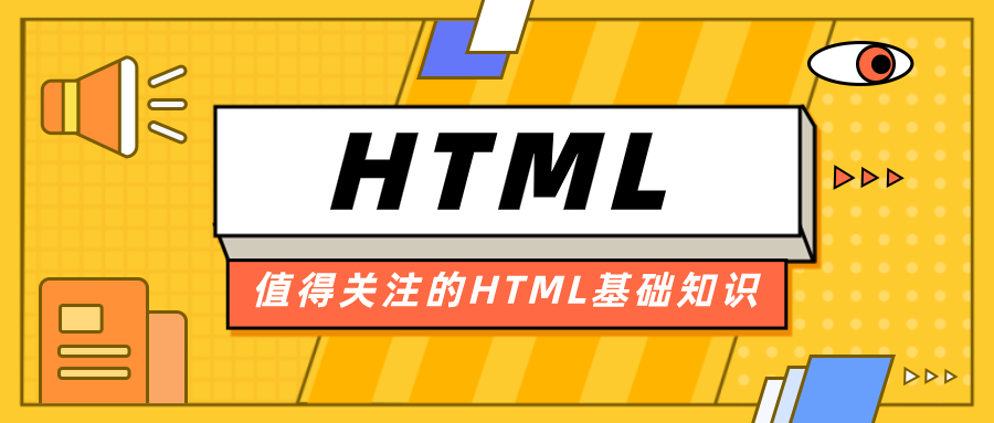 html封面