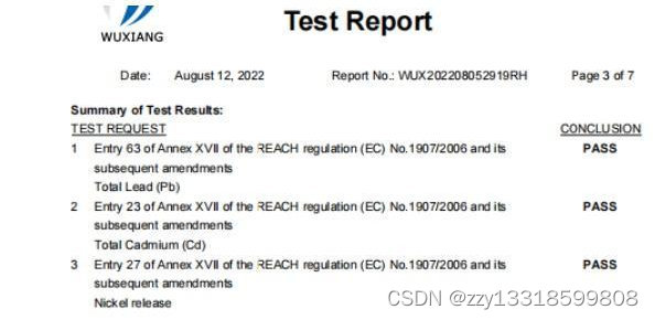 Temu要求提交RSL Report 铅镉或RSL-Phthalate邻苯报告如何办理