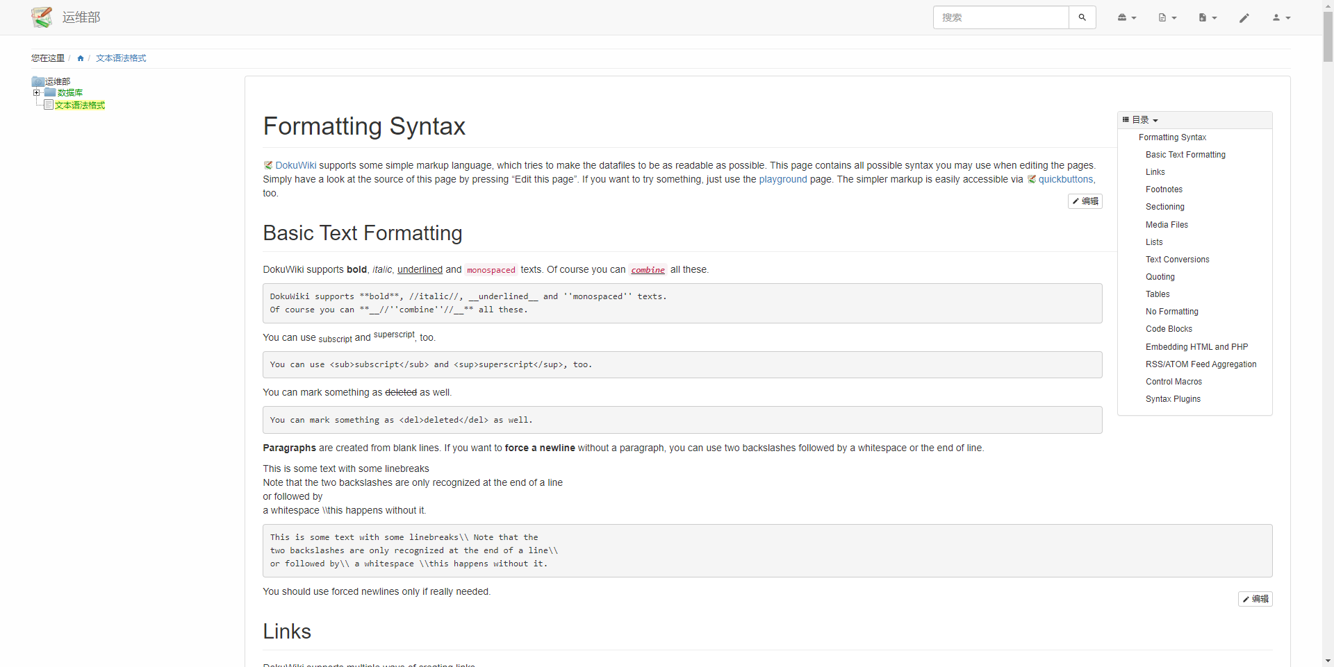 使用dokuwiki部署一个美观的知识库（可能是全网最完善的）CSDN博客