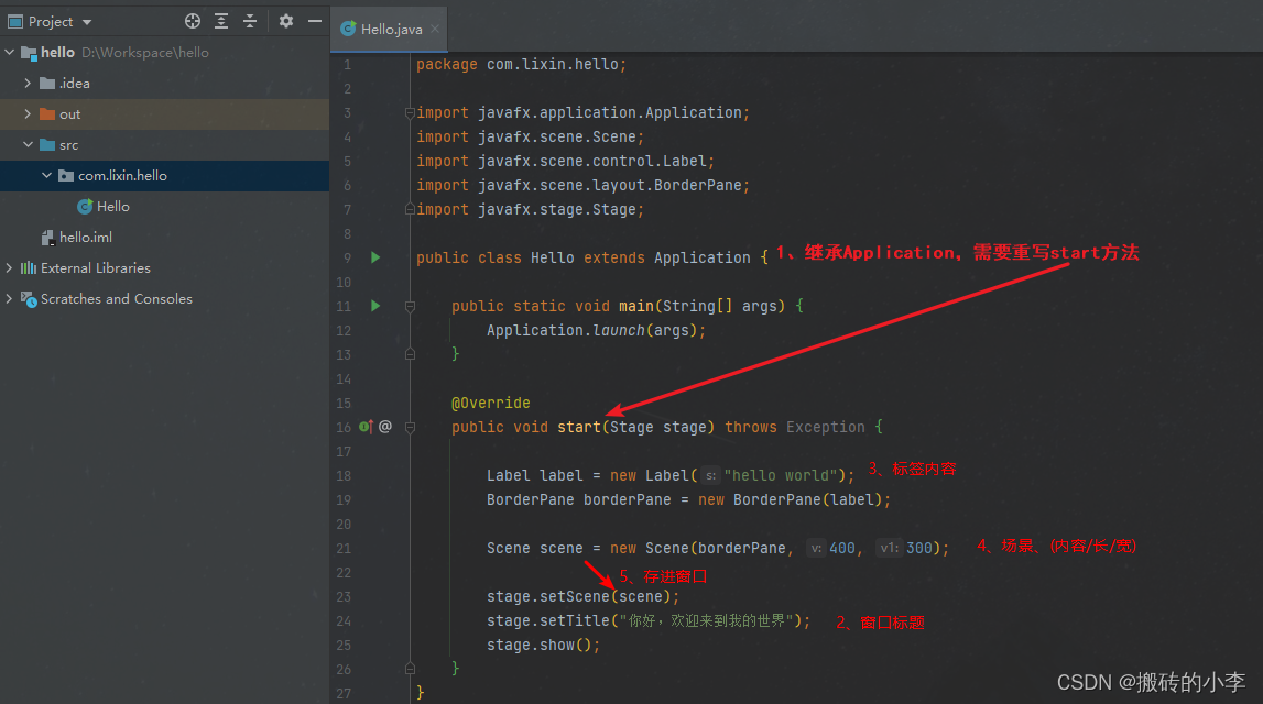 JavaFX 入门_javafx教程-CSDN博客