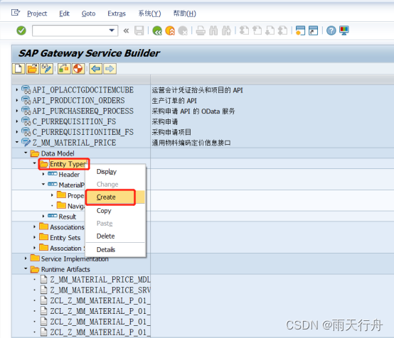 SAP ODATA 开发教程_sap odata教程-CSDN博客