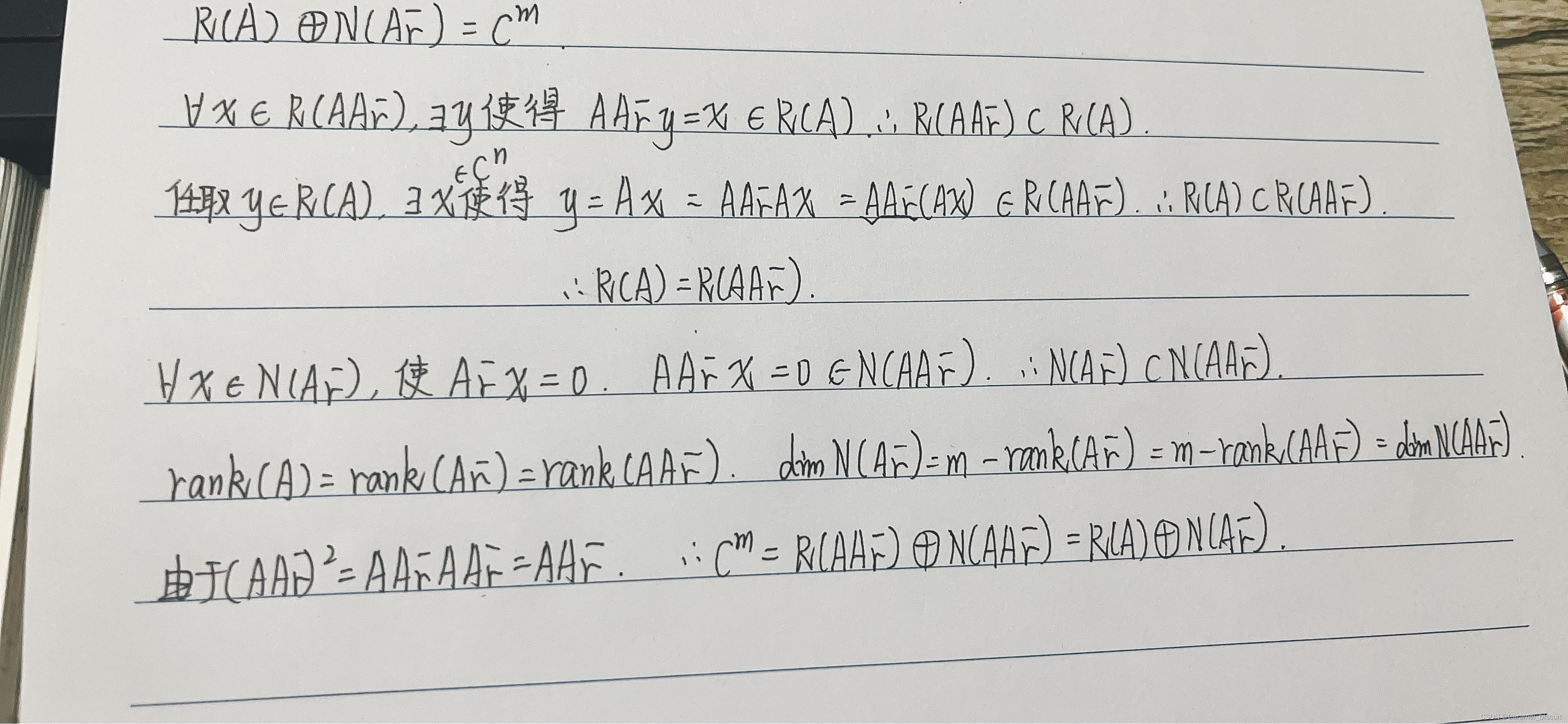 矩阵理论复习（九）