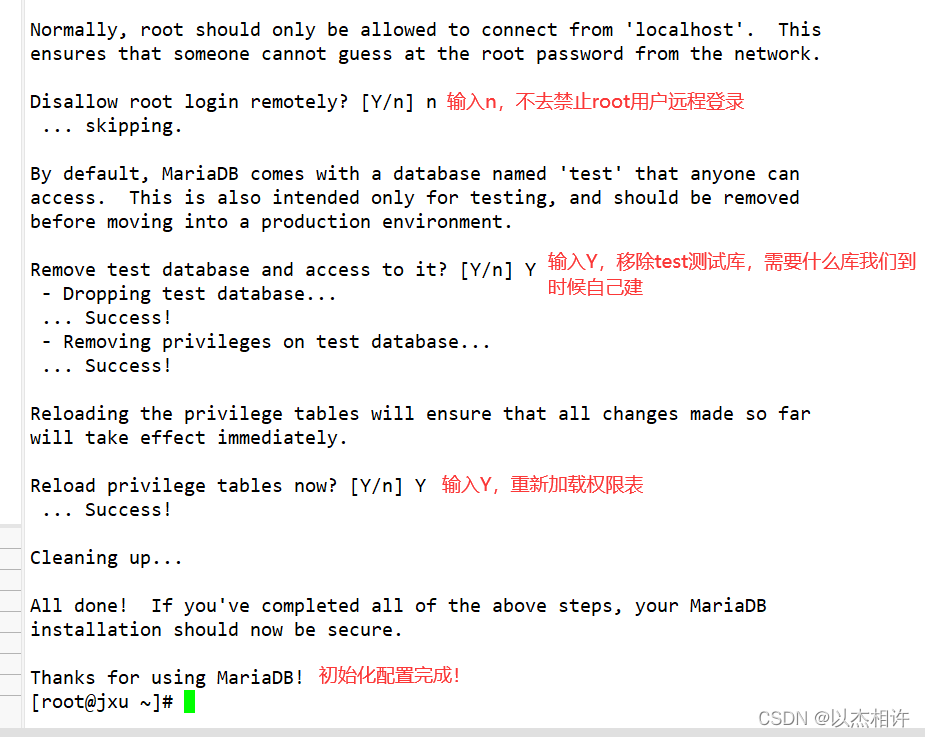 初始化配置完成