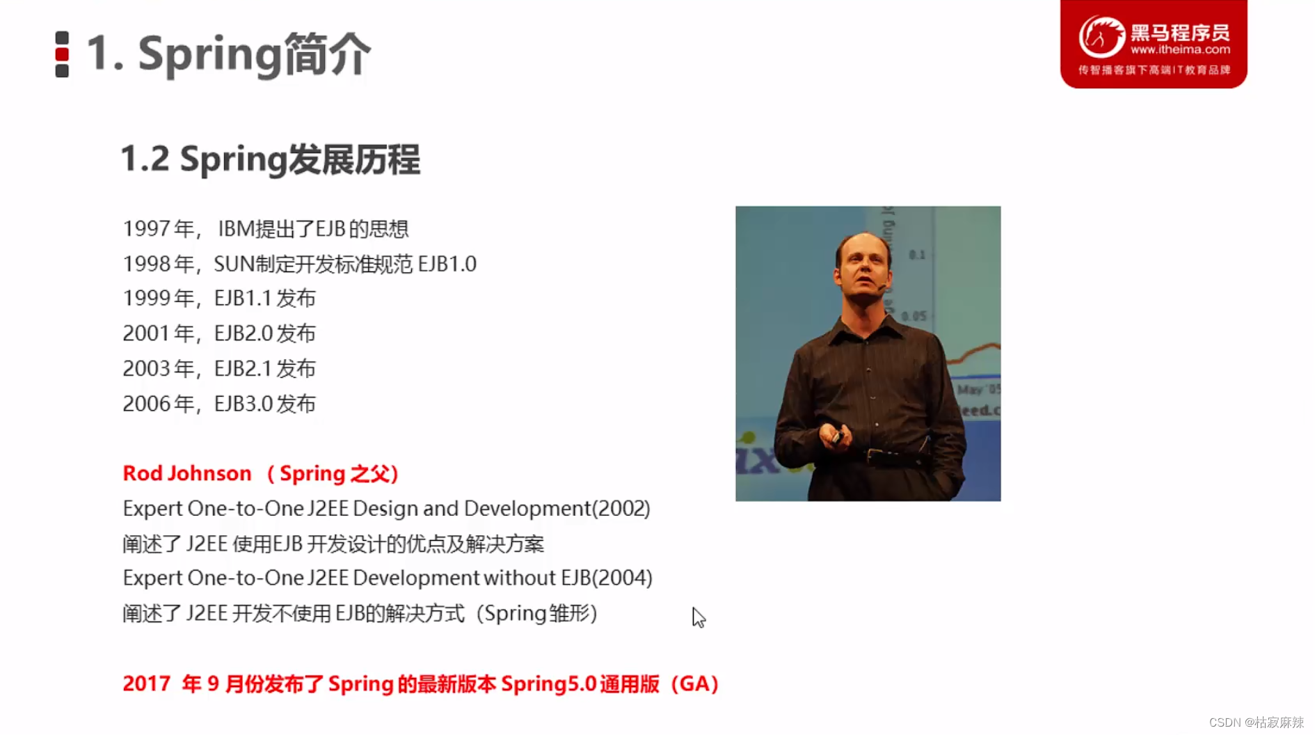 Spring是什么，优势，spring快速入门-CSDN博客