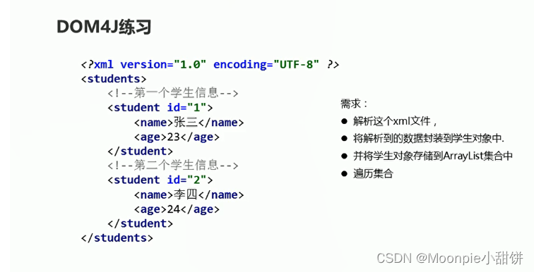 【Java寒假打卡】Java基础-XML文件