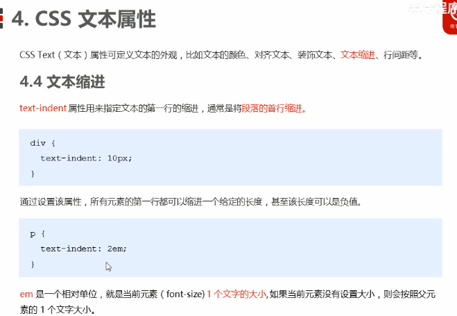 Html Css学习笔记 自用 B站黑马程序员pink老师 哦哦 的博客 程序员资料 程序员资料