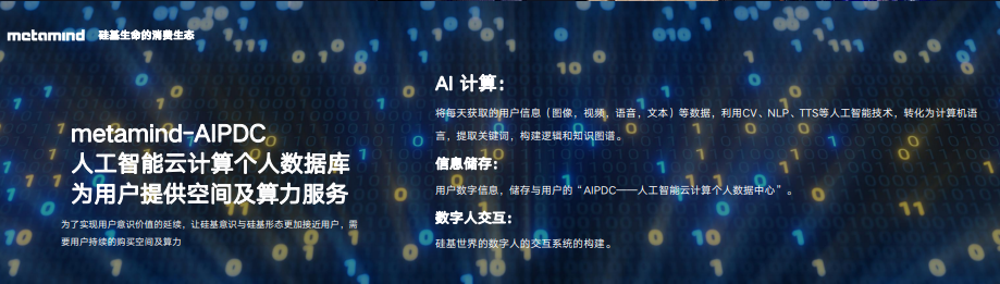 深兰科技亮相2023数博会：硅基知识大模型推动个人数字化产业