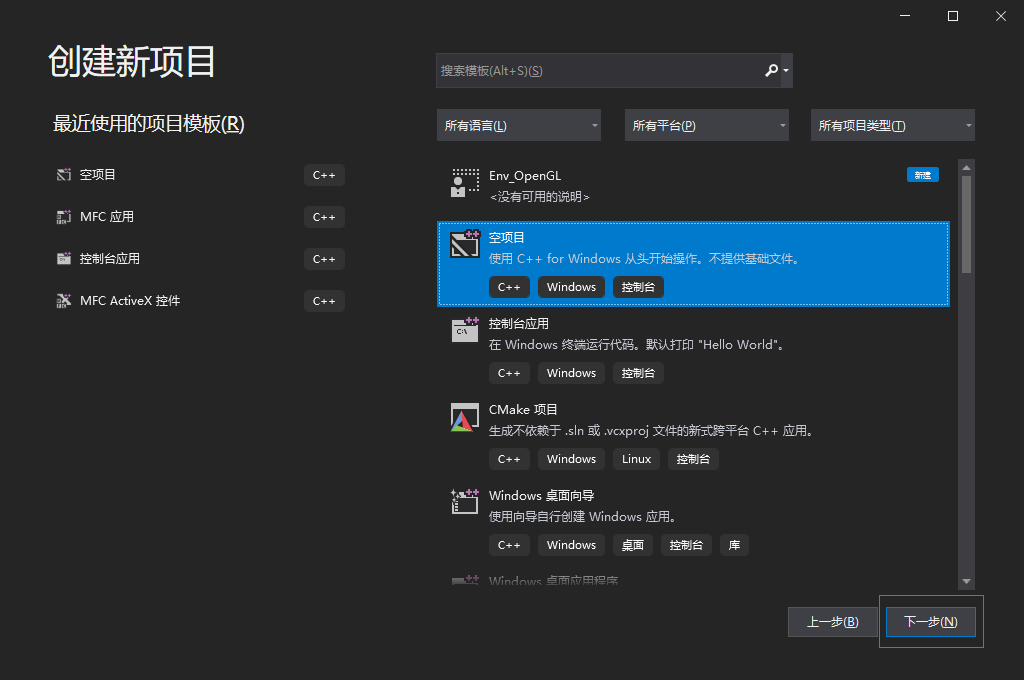 OpenGL + Visual Studio 2019 最简单配置环境方法_vs2019+opengl-CSDN博客