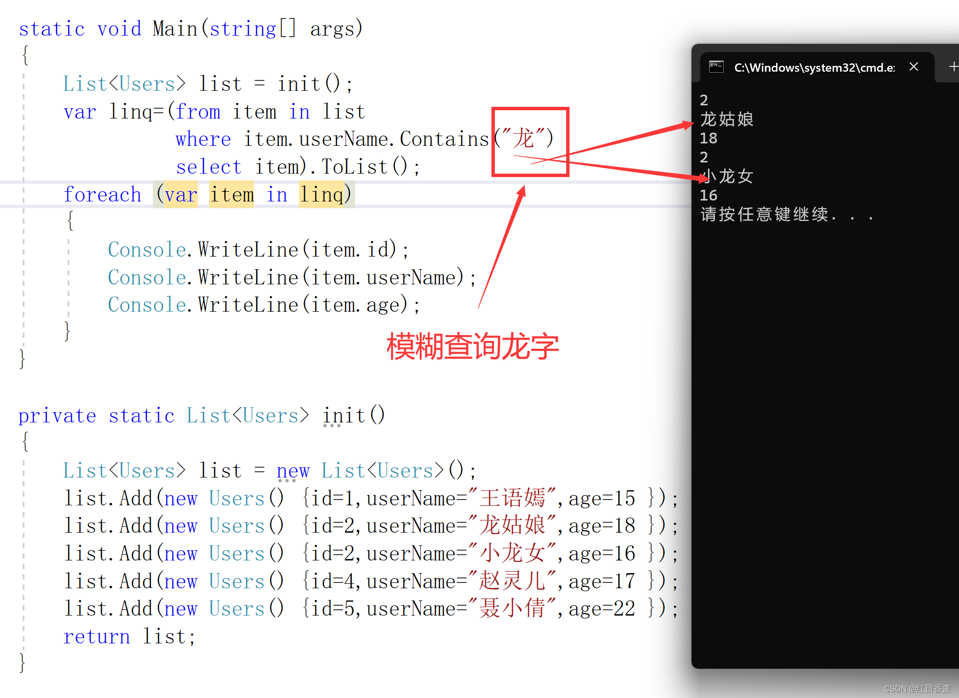 EntityFramework数据持久化复习资料5、LINQ概述与应用(超终点)-云社区-华为云