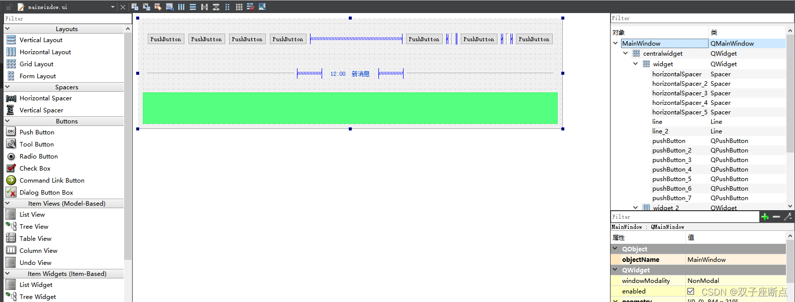 QT QLine 使用详解-CSDN博客