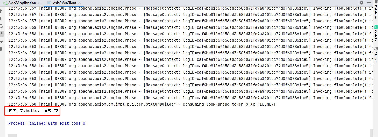 SpringBoot2 整合 AXIS2 服务端和客户端