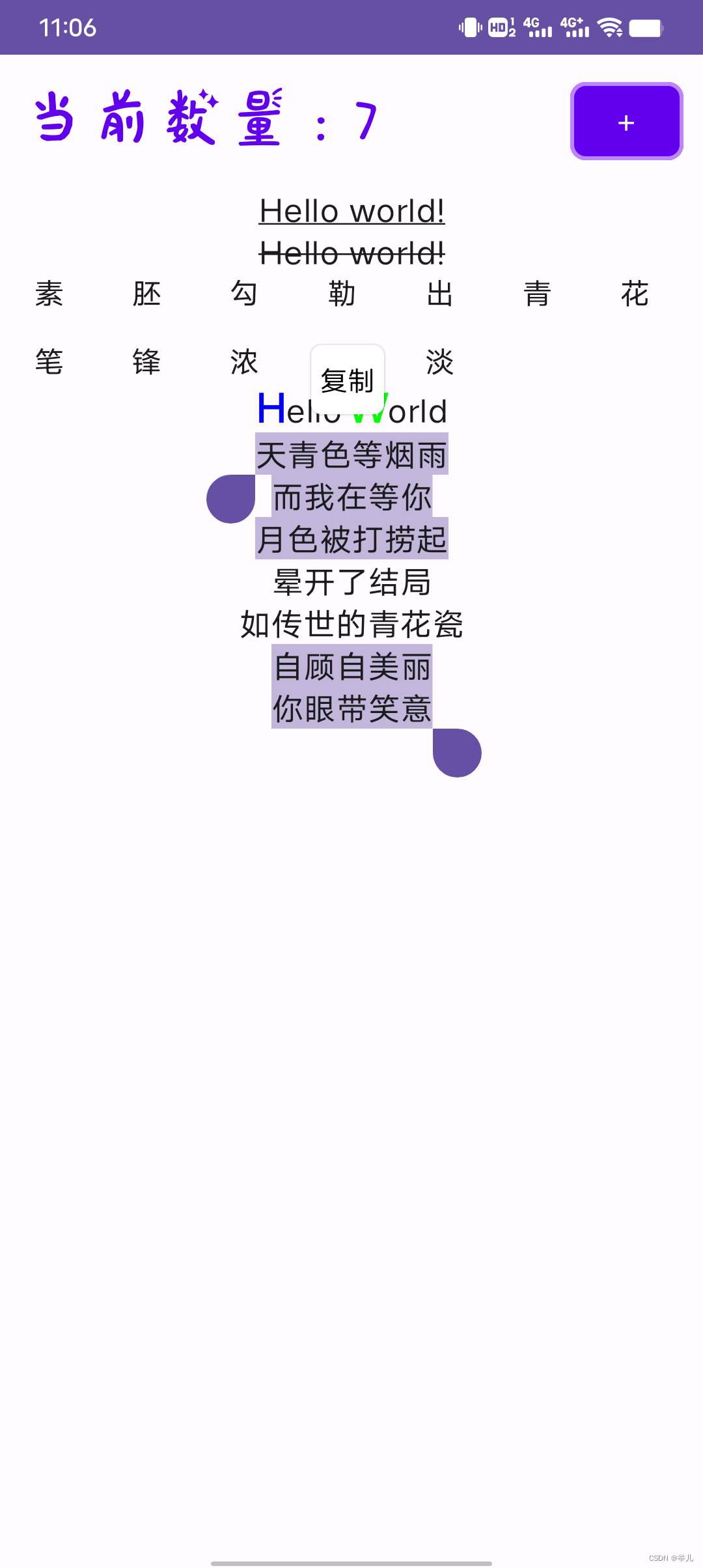 Compose中的Text组件