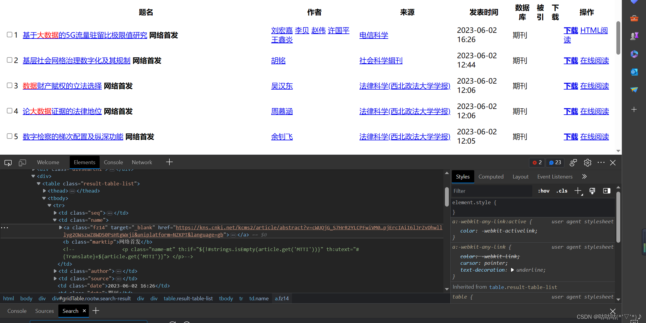 大数据挖掘——知网搜索后界面的url_知网url-CSDN博客