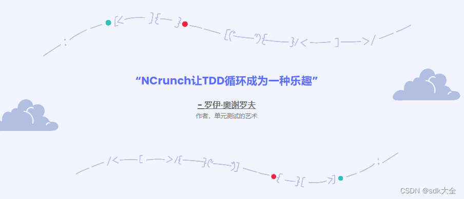 终极实时测试工具：NCrunch 4.17 for vs19-22 Crack