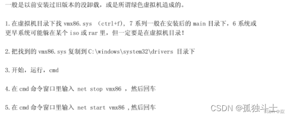 与 vmx86 驱动程序的版本不匹配: 预期为 410.0，实际为 401.0