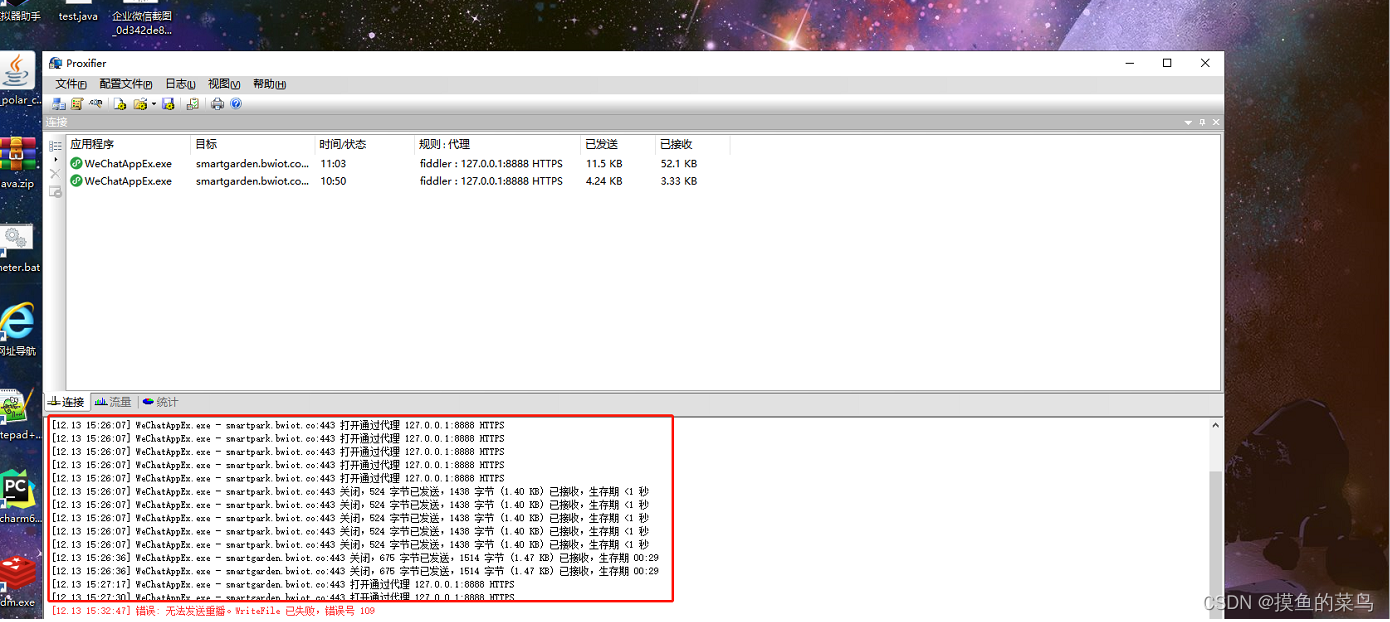 Fiddler+Proxifier进行PC端微信小程序抓包