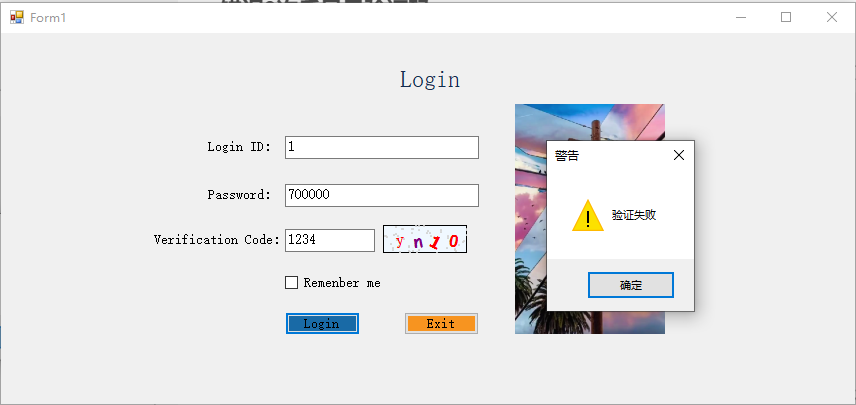 winform登陆功能案例_winform登录界面-CSDN博客