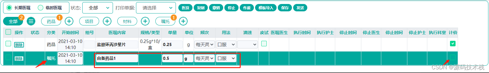 Java版B/S架构云his医院信息管理系统源码（springboot框架）