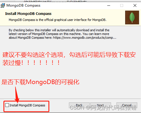 MongoDB数据库安装