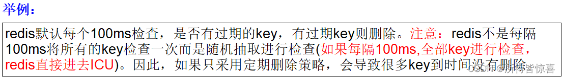 REDIS16_LRU算法概述、查看默认内存、默认是如何删除数据、缓存淘汰策略