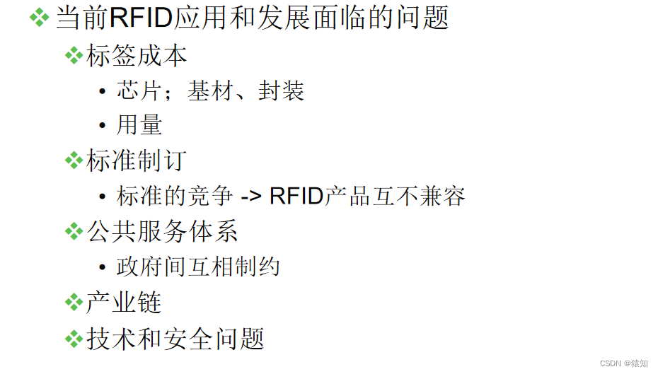 RFID原理及应用期末复习笔记 | 1.RFID概述【完结✿✿ヽ(°▽°)ノ✿】