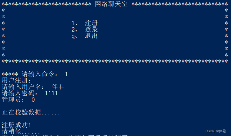 windows下网络聊天室项目(C++、SQLite、计算机网络)——思路+源码+解析