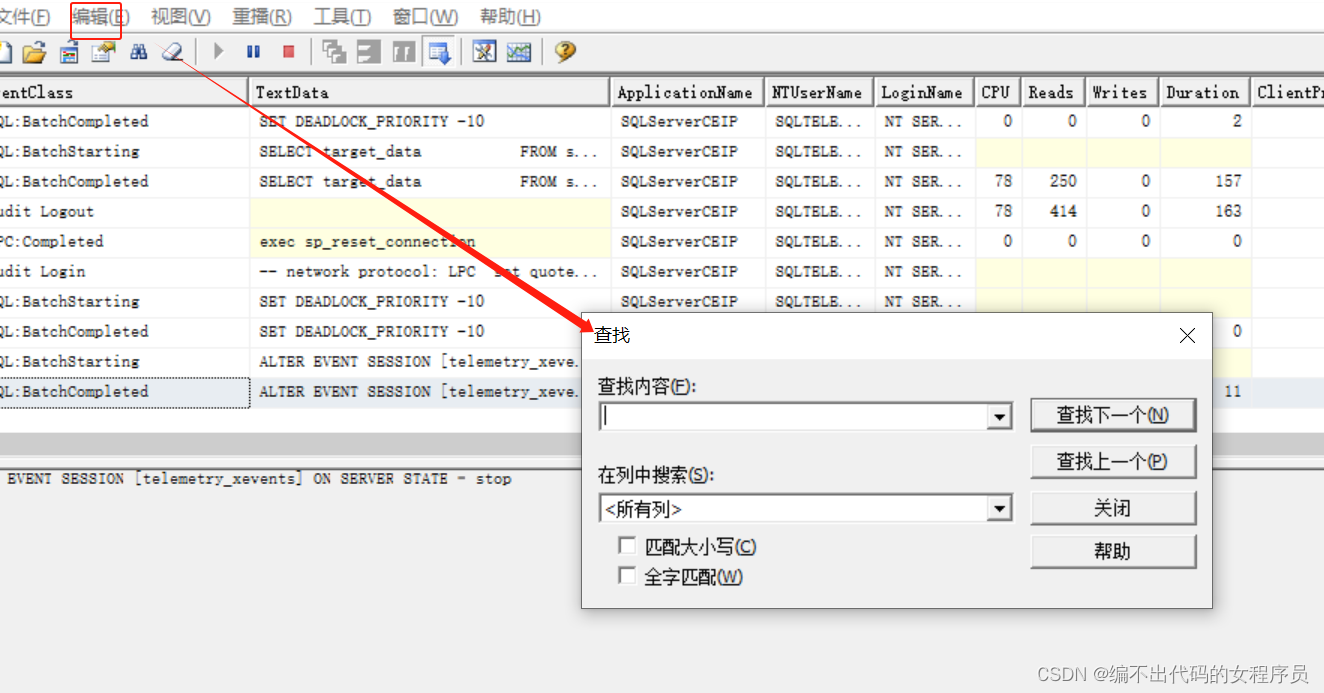 sql server数据库跟踪——SQL Server Profiler解析