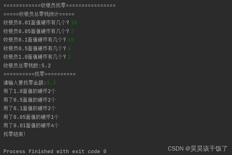 Python贪心算法解决收银员找零问题_python贪心算法超市找零-CSDN博客